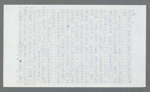 主要名稱：麥克阿瑟傳圖檔，第713張，共912張