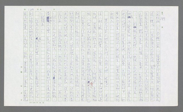 主要名稱：麥克阿瑟傳圖檔，第714張，共912張