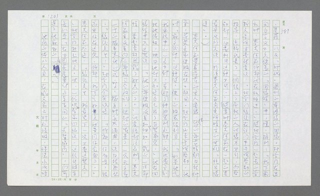 主要名稱：麥克阿瑟傳圖檔，第715張，共912張