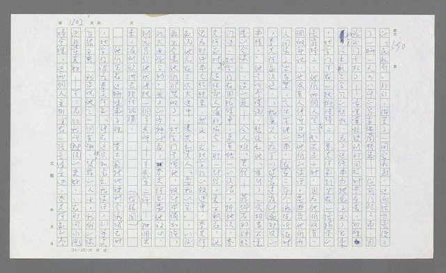 主要名稱：麥克阿瑟傳圖檔，第716張，共912張