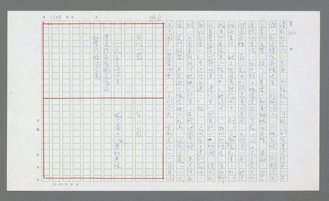 主要名稱：麥克阿瑟傳圖檔，第717張，共912張