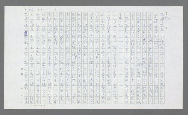 主要名稱：麥克阿瑟傳圖檔，第718張，共912張