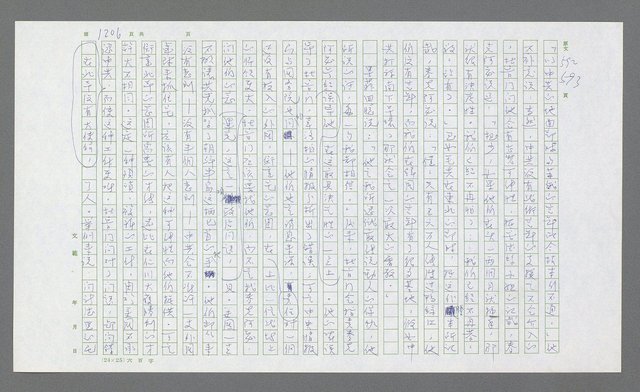 主要名稱：麥克阿瑟傳圖檔，第719張，共912張