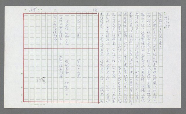 主要名稱：麥克阿瑟傳圖檔，第721張，共912張