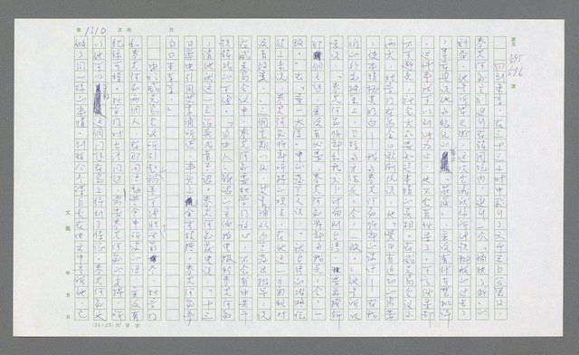 主要名稱：麥克阿瑟傳圖檔，第723張，共912張