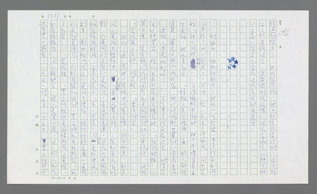 主要名稱：麥克阿瑟傳圖檔，第724張，共912張