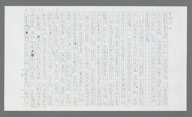 主要名稱：麥克阿瑟傳圖檔，第725張，共912張