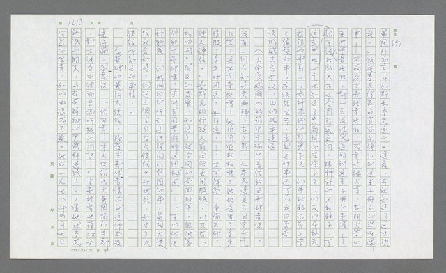 主要名稱：麥克阿瑟傳圖檔，第726張，共912張