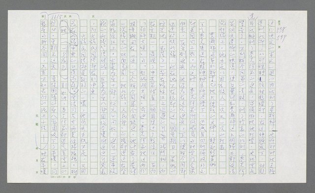 主要名稱：麥克阿瑟傳圖檔，第728張，共912張