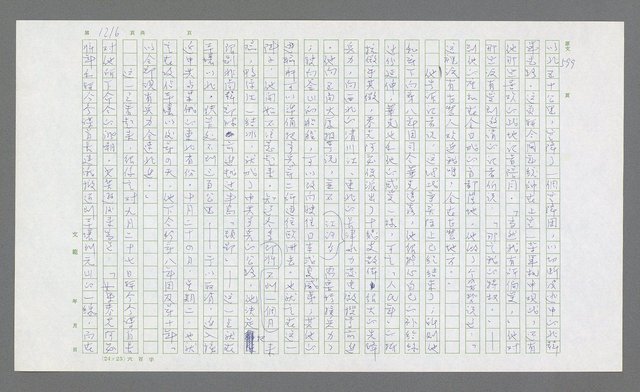 主要名稱：麥克阿瑟傳圖檔，第729張，共912張