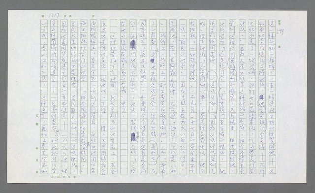 主要名稱：麥克阿瑟傳圖檔，第730張，共912張