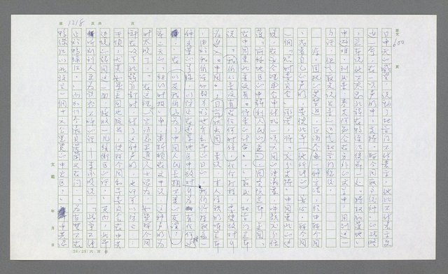 主要名稱：麥克阿瑟傳圖檔，第731張，共912張