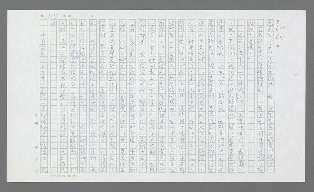 主要名稱：麥克阿瑟傳圖檔，第732張，共912張