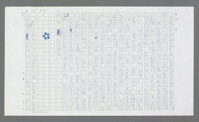 主要名稱：麥克阿瑟傳圖檔，第733張，共912張