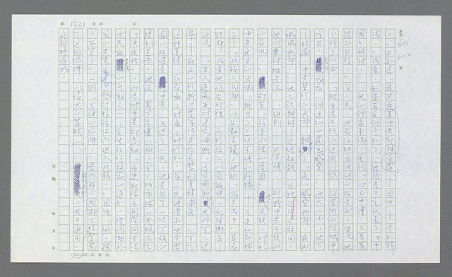 主要名稱：麥克阿瑟傳圖檔，第734張，共912張