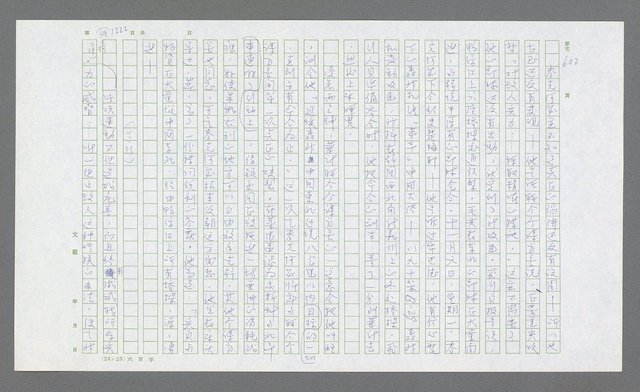 主要名稱：麥克阿瑟傳圖檔，第735張，共912張