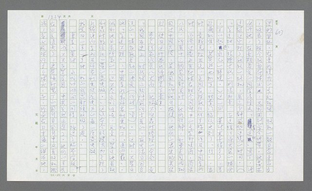 主要名稱：麥克阿瑟傳圖檔，第737張，共912張