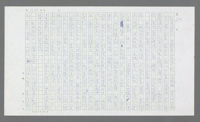 主要名稱：麥克阿瑟傳圖檔，第738張，共912張