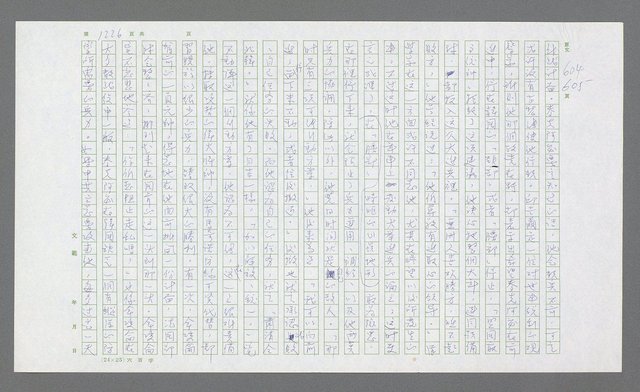 主要名稱：麥克阿瑟傳圖檔，第739張，共912張