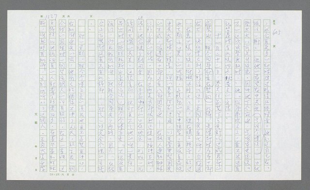 主要名稱：麥克阿瑟傳圖檔，第740張，共912張