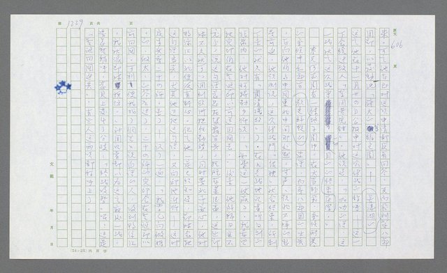 主要名稱：麥克阿瑟傳圖檔，第742張，共912張