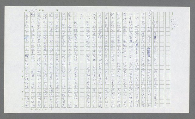 主要名稱：麥克阿瑟傳圖檔，第743張，共912張