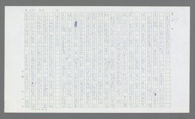 主要名稱：麥克阿瑟傳圖檔，第744張，共912張