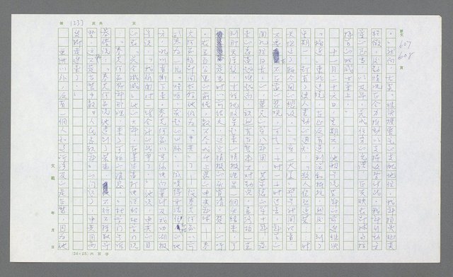 主要名稱：麥克阿瑟傳圖檔，第745張，共912張