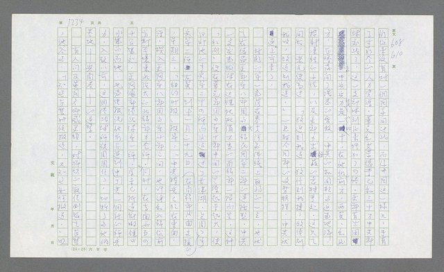 主要名稱：麥克阿瑟傳圖檔，第746張，共912張