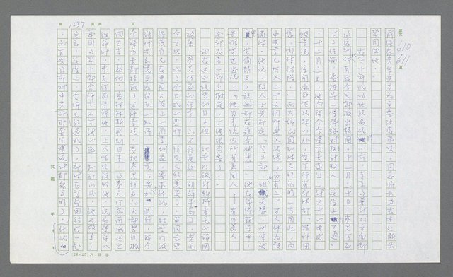 主要名稱：麥克阿瑟傳圖檔，第749張，共912張