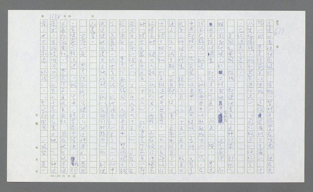 主要名稱：麥克阿瑟傳圖檔，第750張，共912張