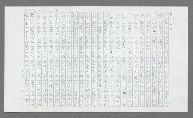 主要名稱：麥克阿瑟傳圖檔，第751張，共912張