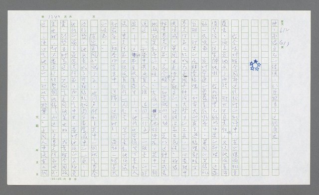 主要名稱：麥克阿瑟傳圖檔，第752張，共912張