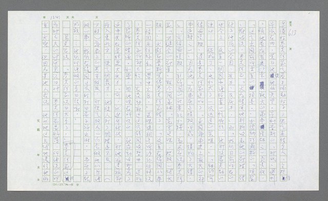 主要名稱：麥克阿瑟傳圖檔，第753張，共912張