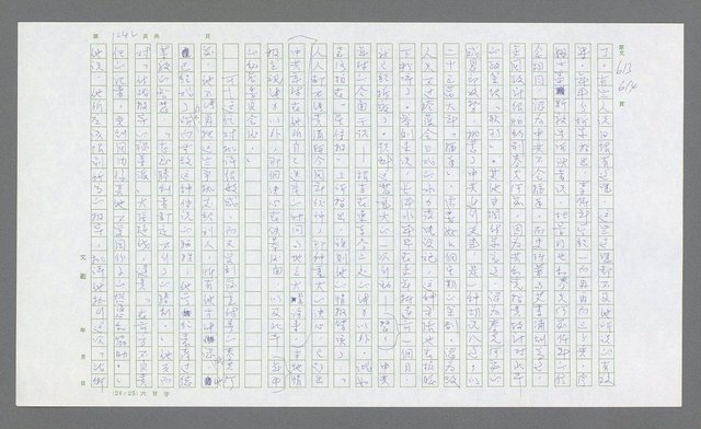 主要名稱：麥克阿瑟傳圖檔，第754張，共912張