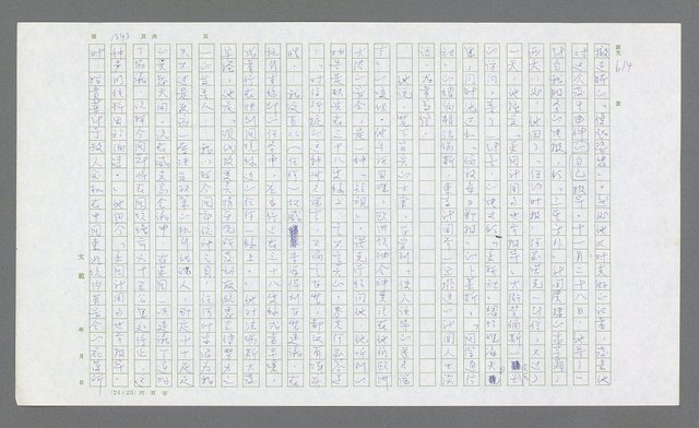 主要名稱：麥克阿瑟傳圖檔，第755張，共912張