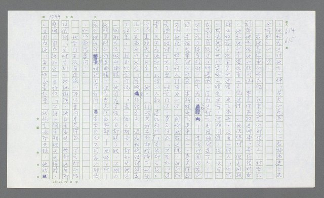 主要名稱：麥克阿瑟傳圖檔，第756張，共912張