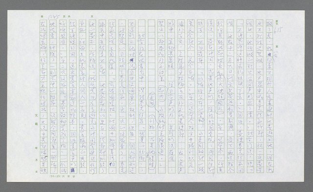 主要名稱：麥克阿瑟傳圖檔，第757張，共912張