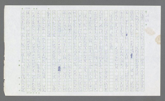 主要名稱：麥克阿瑟傳圖檔，第758張，共912張