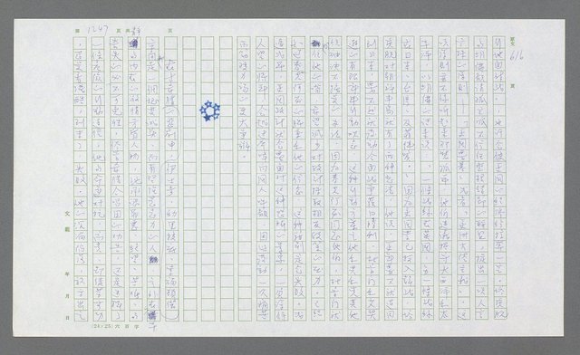 主要名稱：麥克阿瑟傳圖檔，第759張，共912張