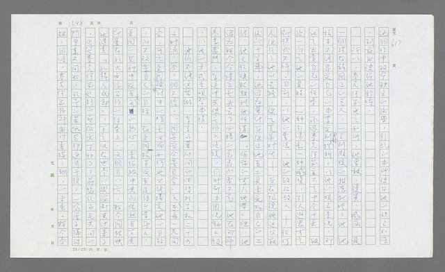 主要名稱：麥克阿瑟傳圖檔，第760張，共912張