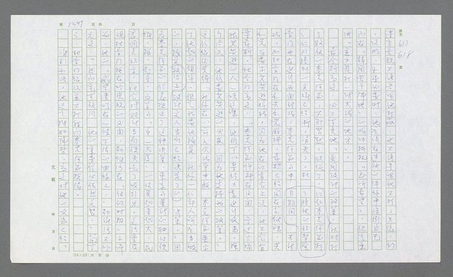 主要名稱：麥克阿瑟傳圖檔，第761張，共912張