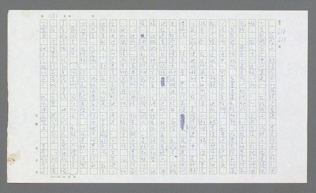 主要名稱：麥克阿瑟傳圖檔，第763張，共912張