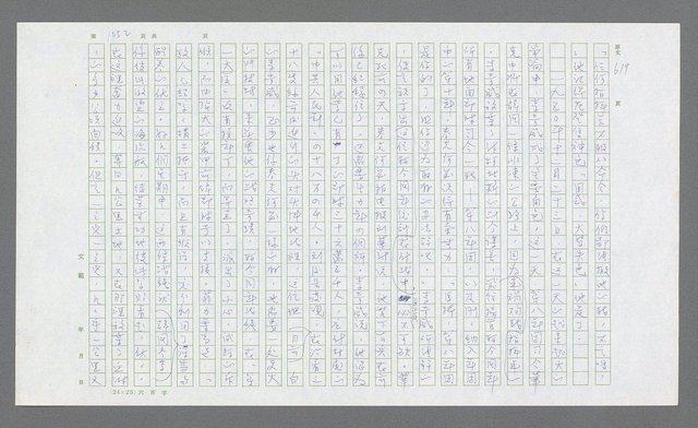 主要名稱：麥克阿瑟傳圖檔，第764張，共912張