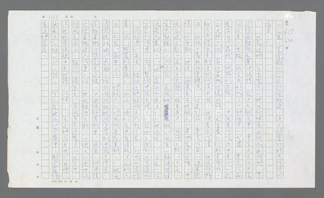 主要名稱：麥克阿瑟傳圖檔，第765張，共912張