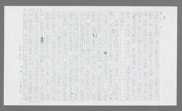 主要名稱：麥克阿瑟傳圖檔，第767張，共912張