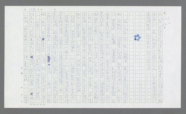 主要名稱：麥克阿瑟傳圖檔，第768張，共912張