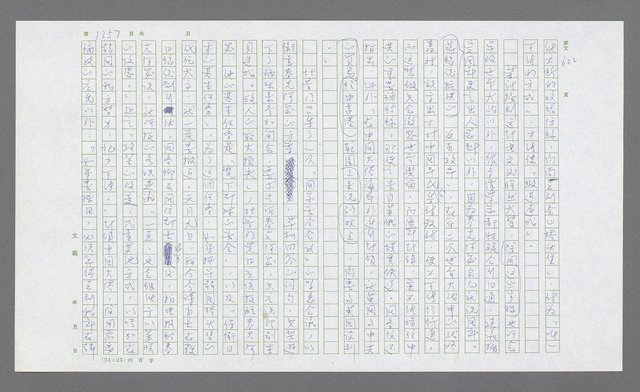 主要名稱：麥克阿瑟傳圖檔，第769張，共912張