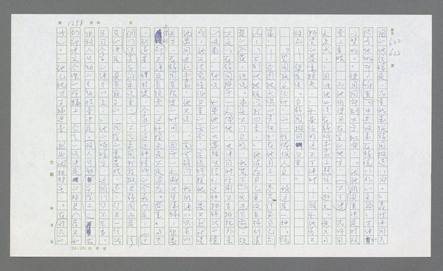 主要名稱：麥克阿瑟傳圖檔，第770張，共912張