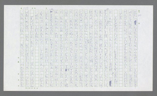 主要名稱：麥克阿瑟傳圖檔，第771張，共912張